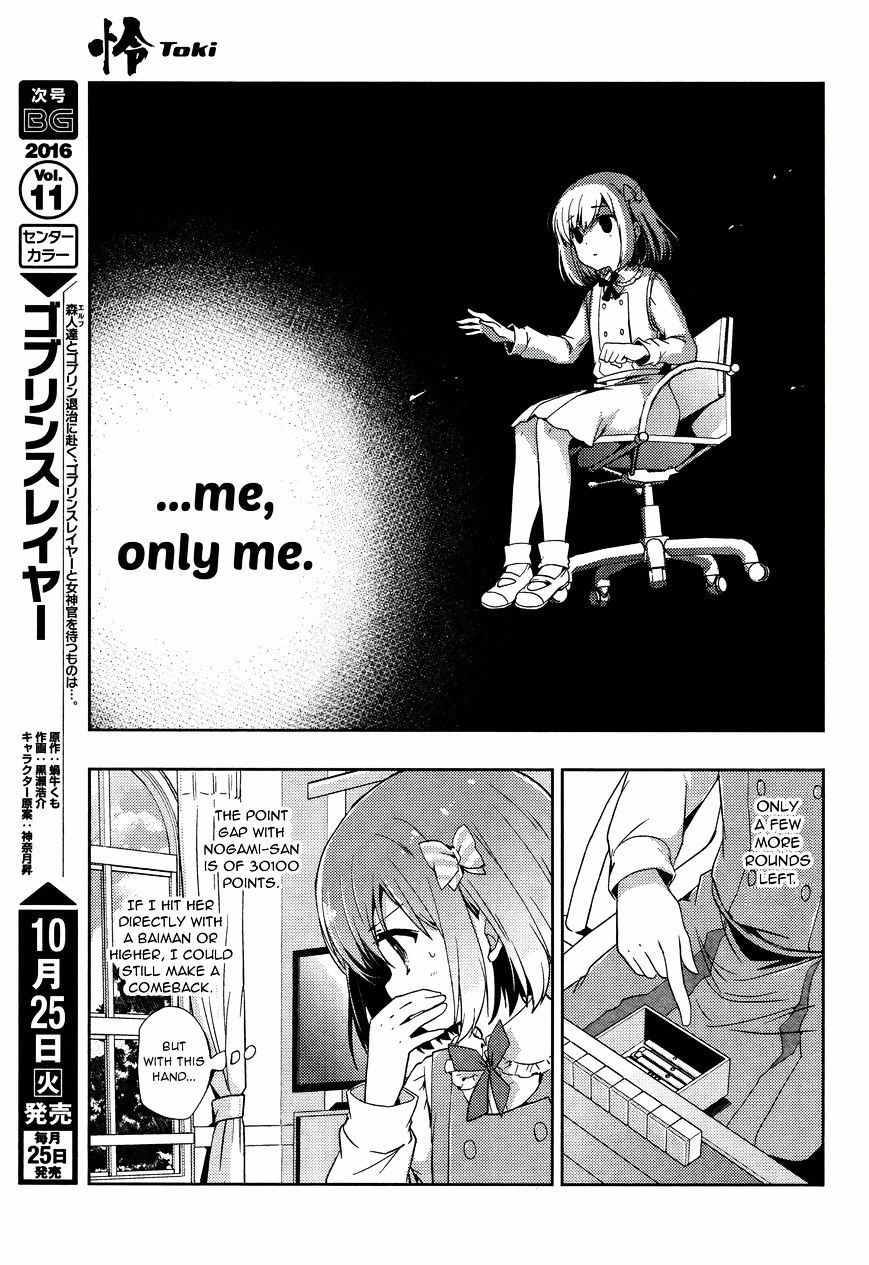 Toki (Kobayashi Ritz) Chapter 5 #18