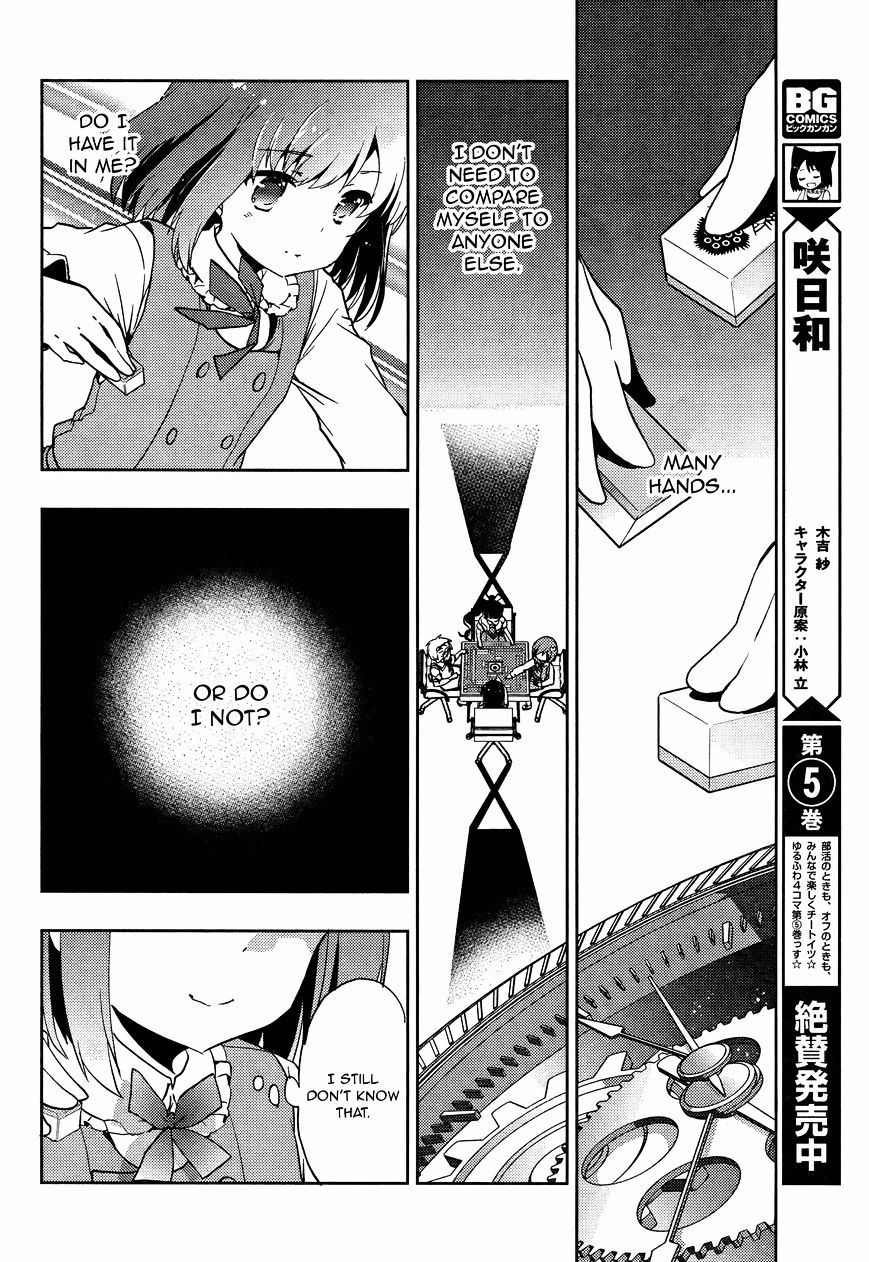 Toki (Kobayashi Ritz) Chapter 5 #21