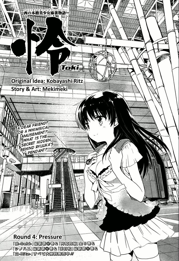 Toki (Kobayashi Ritz) Chapter 4 #2