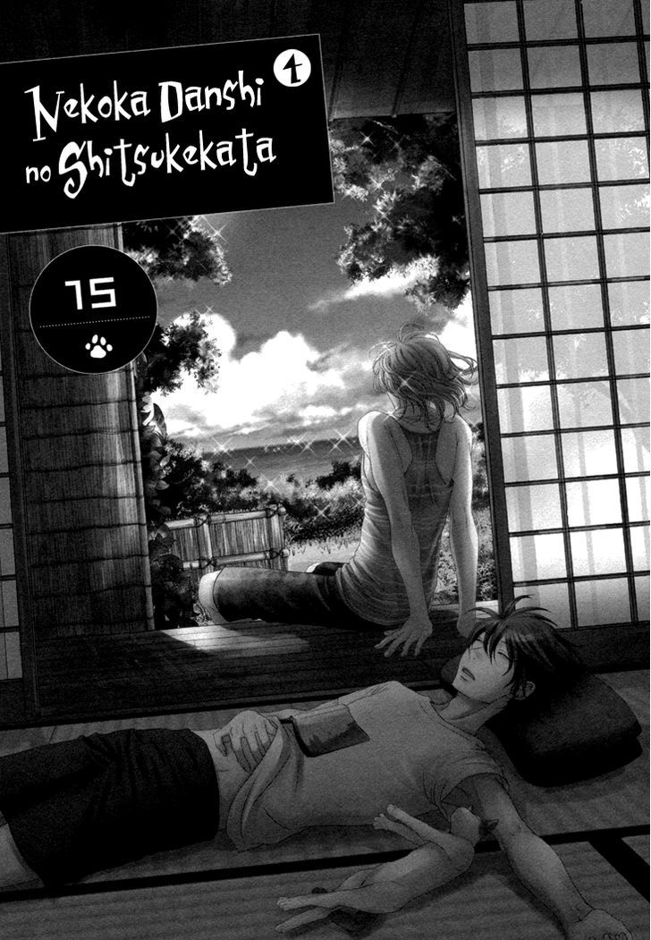 Nekoka Danshi No Shitsukekata Chapter 15 #12