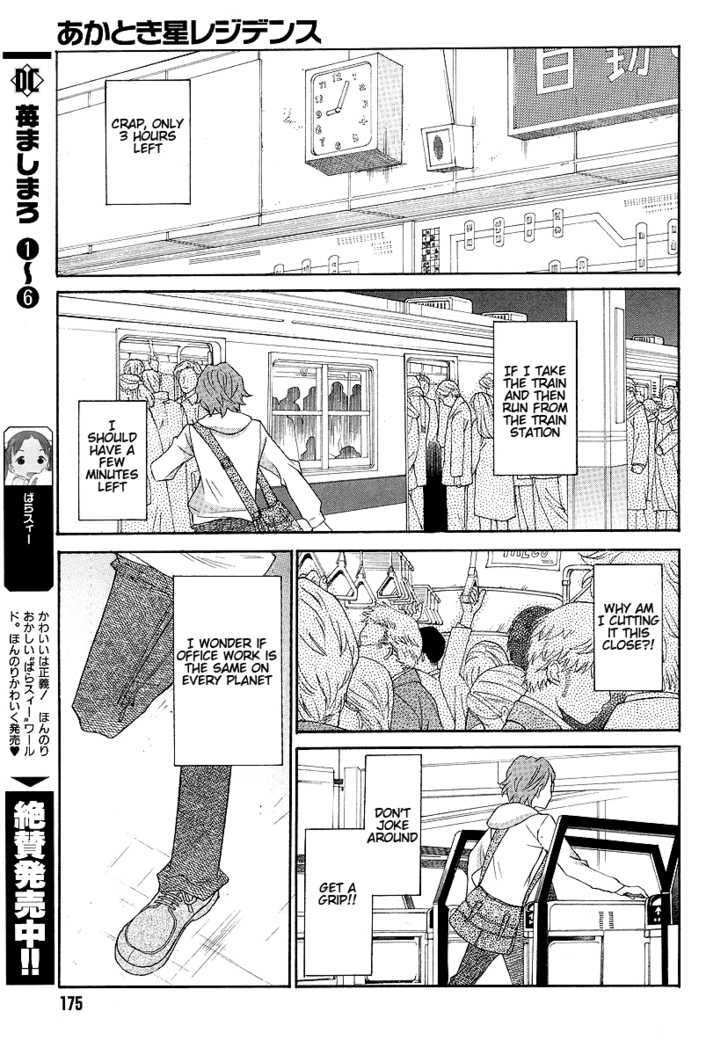 Akatoki Hoshi Residence Chapter 1 #33