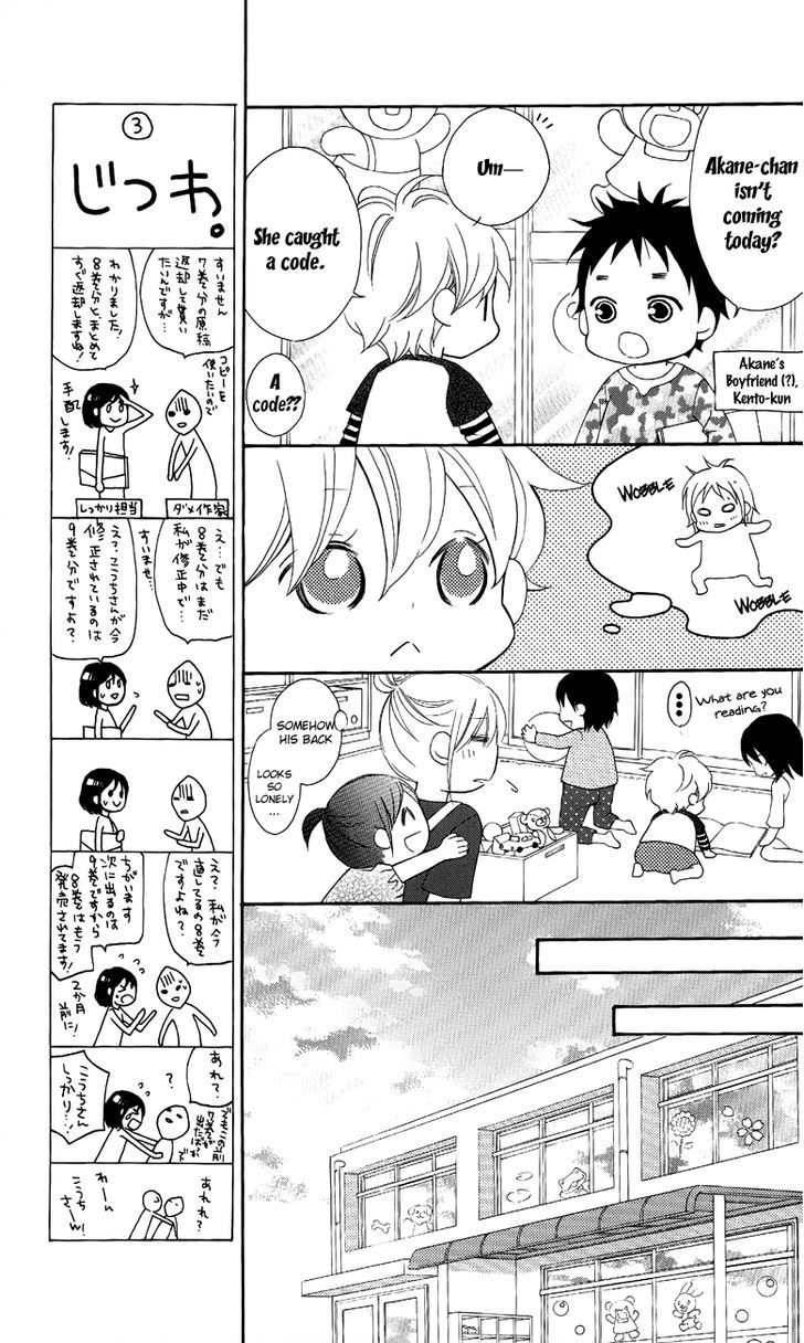 Love So Life Chapter 48 #11