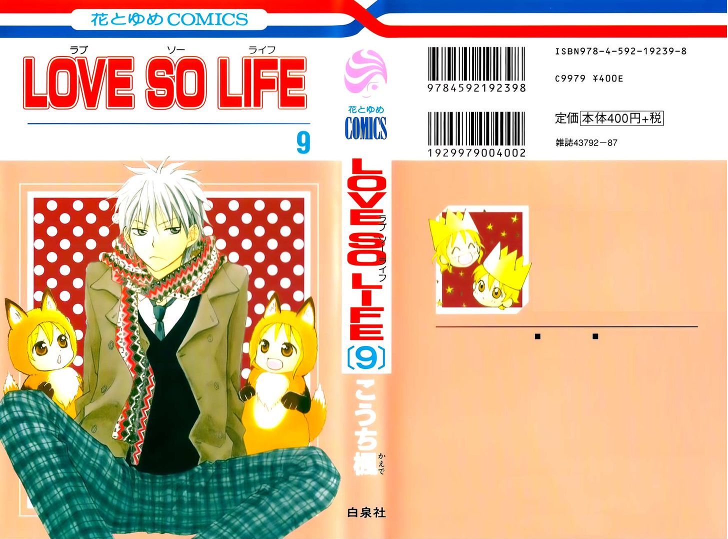 Love So Life Chapter 46 #1