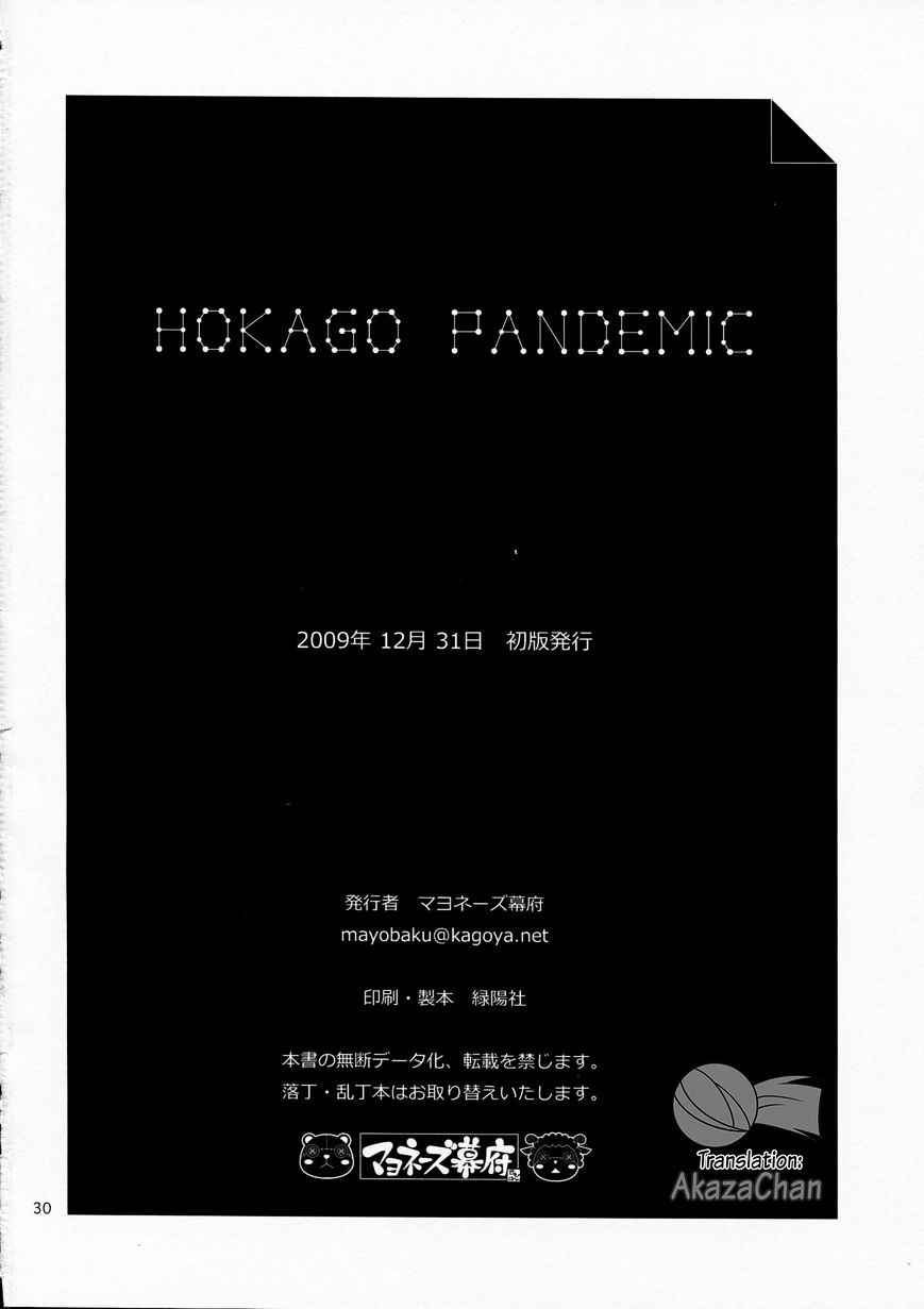 Houkago Pandemic Chapter 1 #30