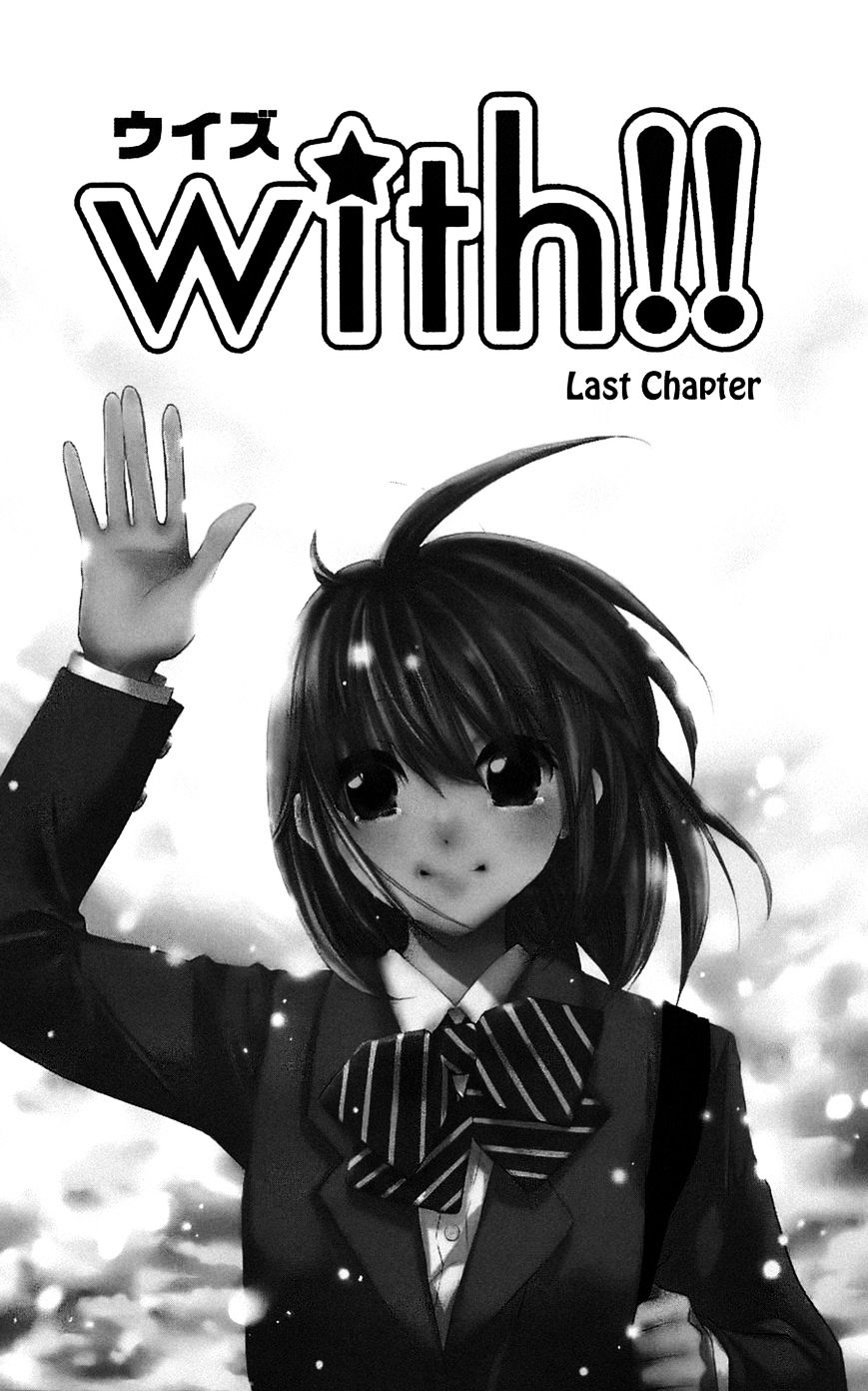 With!! Chapter 17 #3