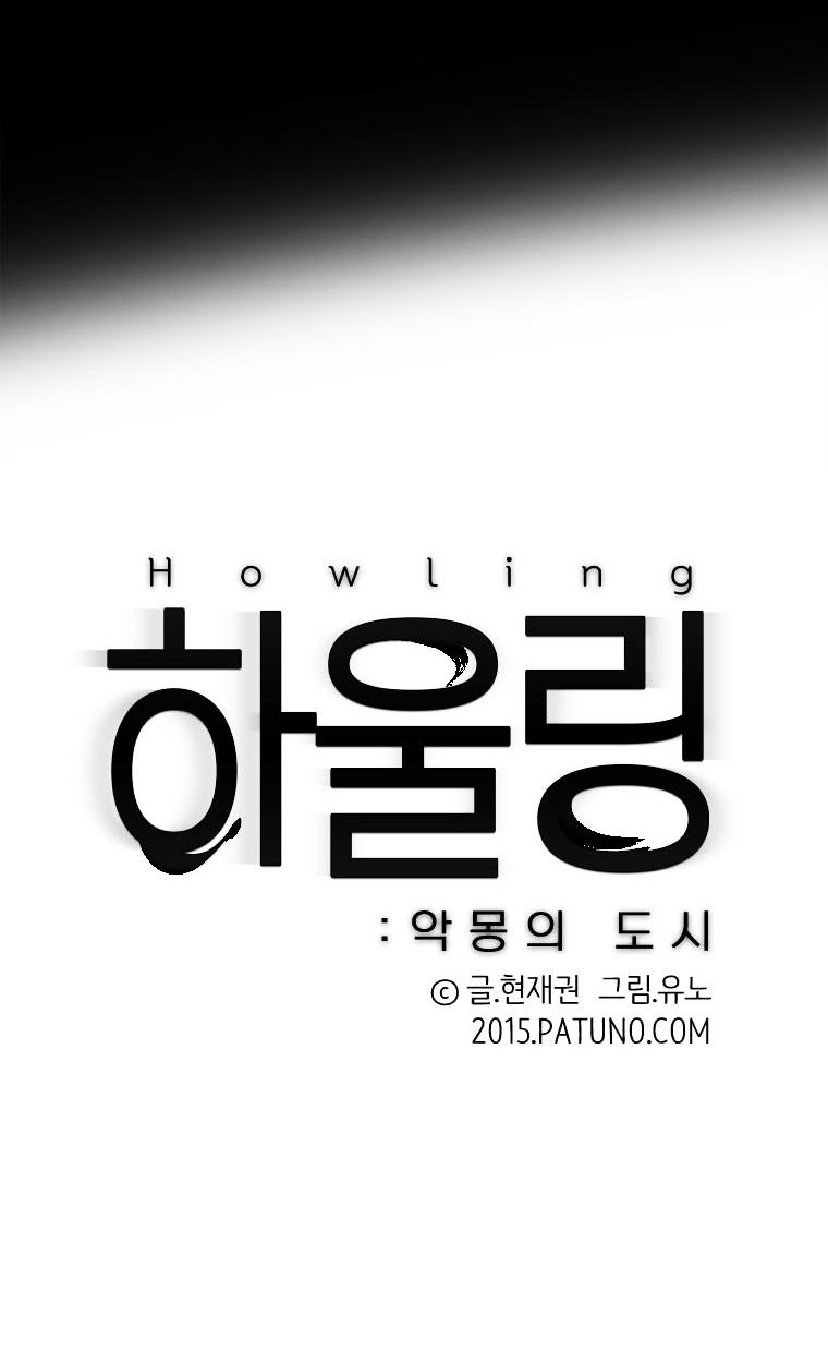 Howling - Akmongui Dosigeul Chapter 13 #7