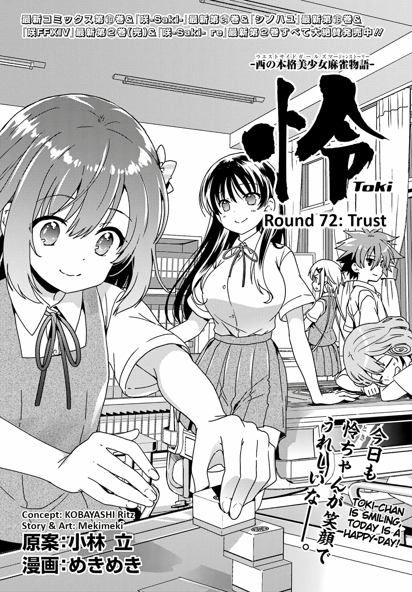 Toki Chapter 72 #1