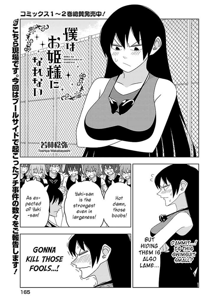 Boku Wa Ohime-Sama Ni Narenai Chapter 24 #1