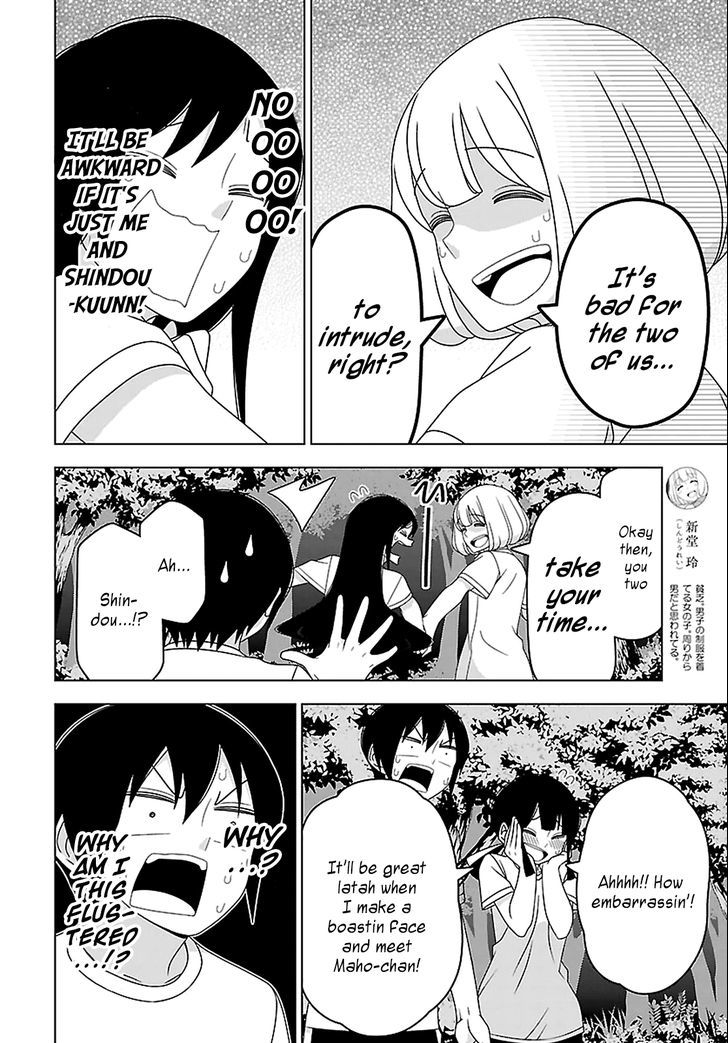 Boku Wa Ohime-Sama Ni Narenai Chapter 22 #4