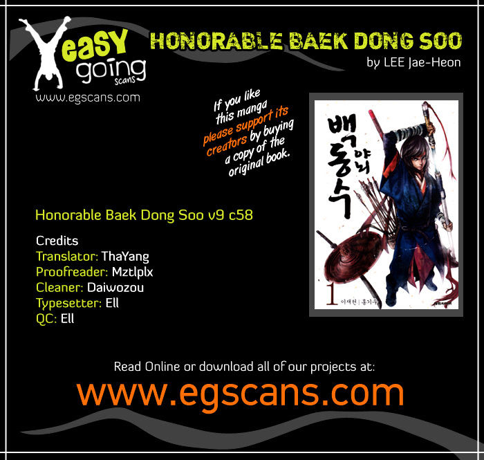 Honorable Baek Dong Soo Chapter 58 #1