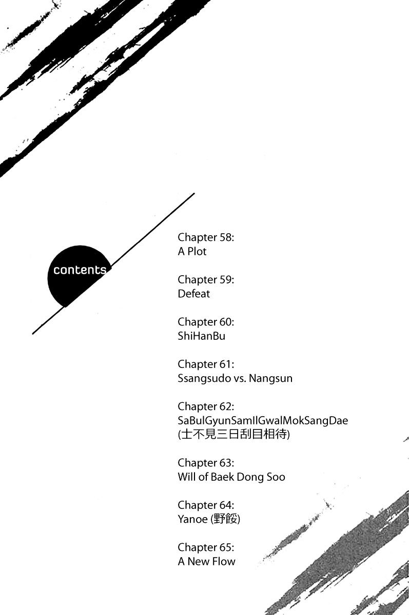 Honorable Baek Dong Soo Chapter 58 #4