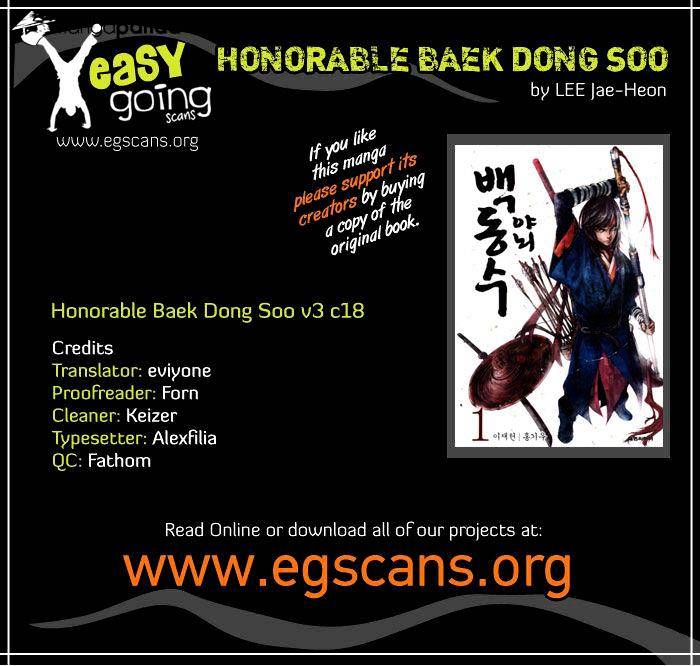 Honorable Baek Dong Soo Chapter 19 #1