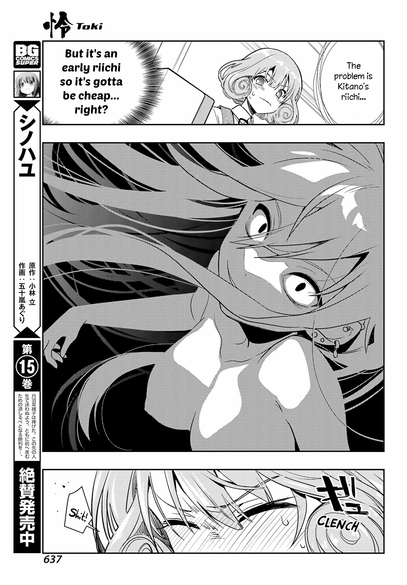 Toki Chapter 67 #3