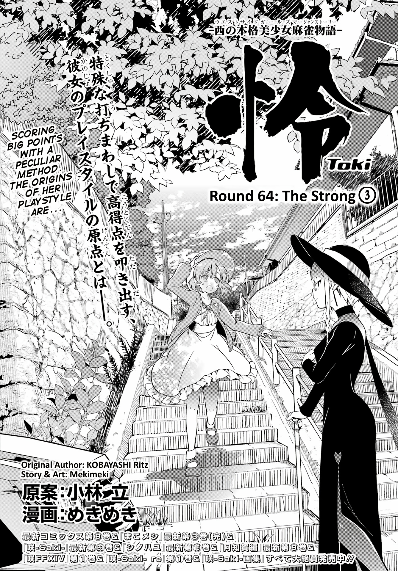 Toki Chapter 64 #2