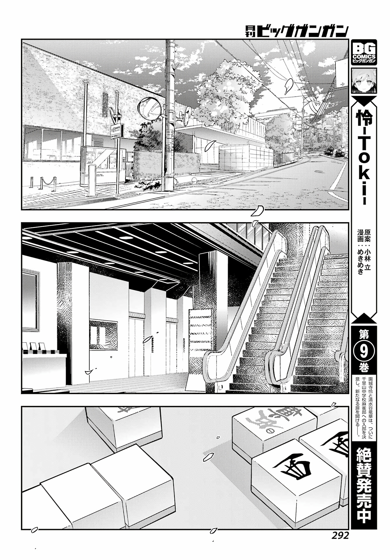 Toki Chapter 64 #21