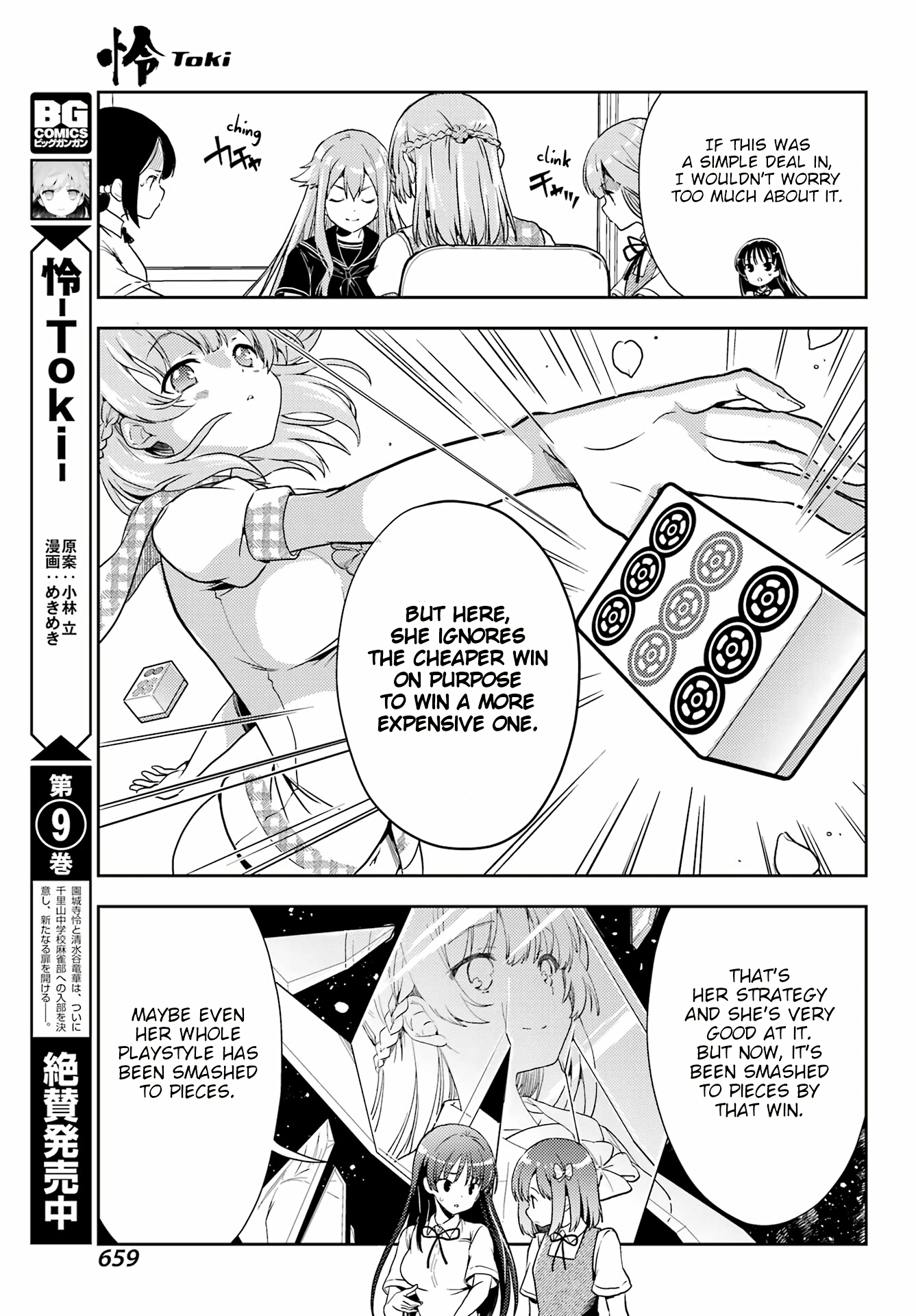 Toki Chapter 65 #4