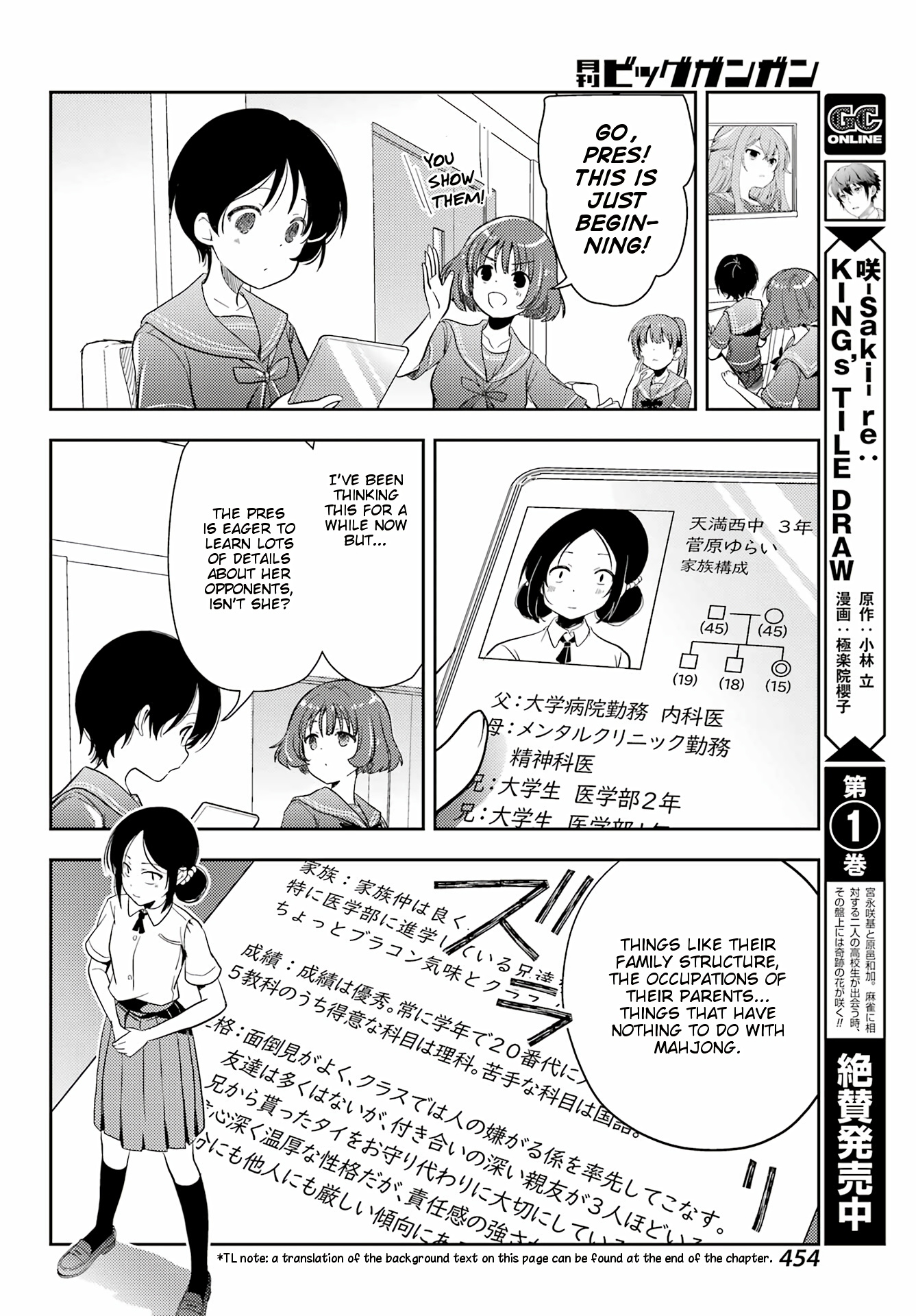 Toki Chapter 63 #17