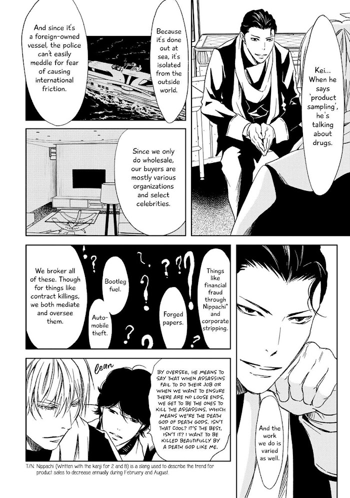 Gift (Ichinose Yuma) Chapter 5.8 #7