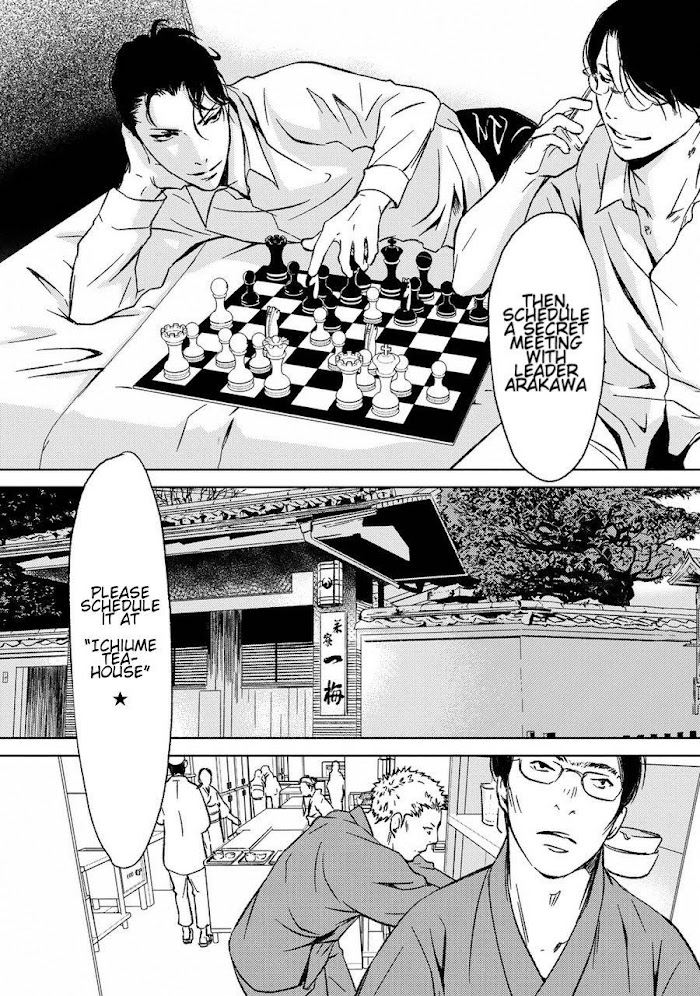 Gift (Ichinose Yuma) Chapter 9 #46