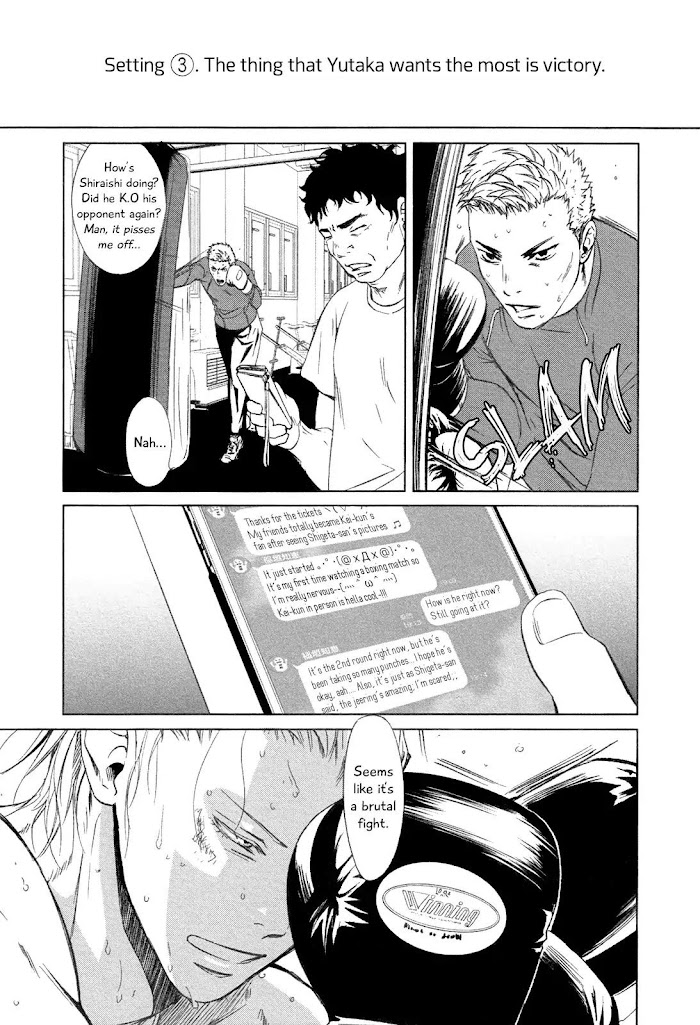 Gift (Ichinose Yuma) Chapter 5.6 #12