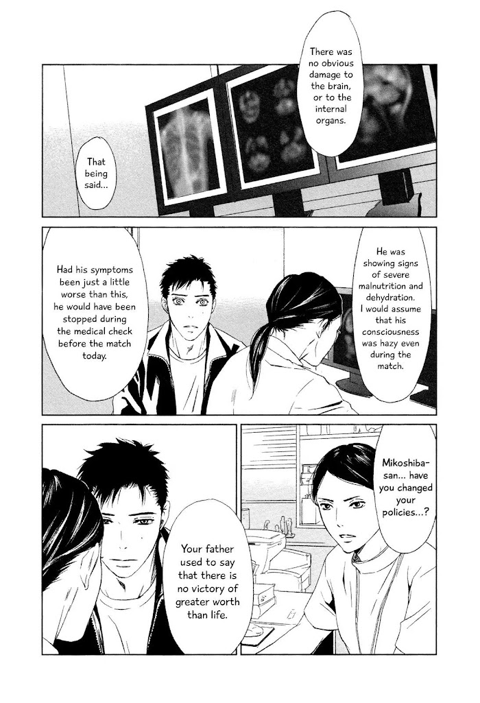 Gift (Ichinose Yuma) Chapter 5.6 #38