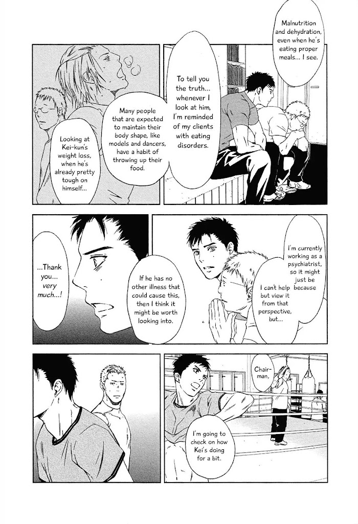 Gift (Ichinose Yuma) Chapter 5.6 #40