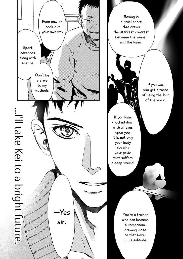 Gift (Ichinose Yuma) Chapter 4 #17