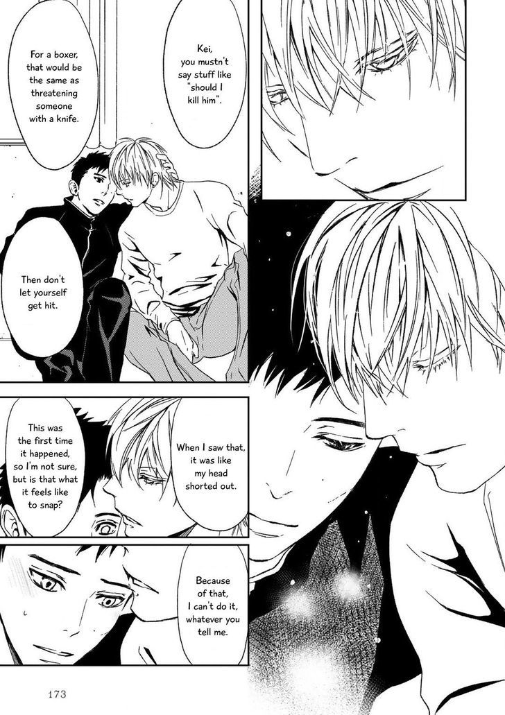 Gift (Ichinose Yuma) Chapter 4 #33