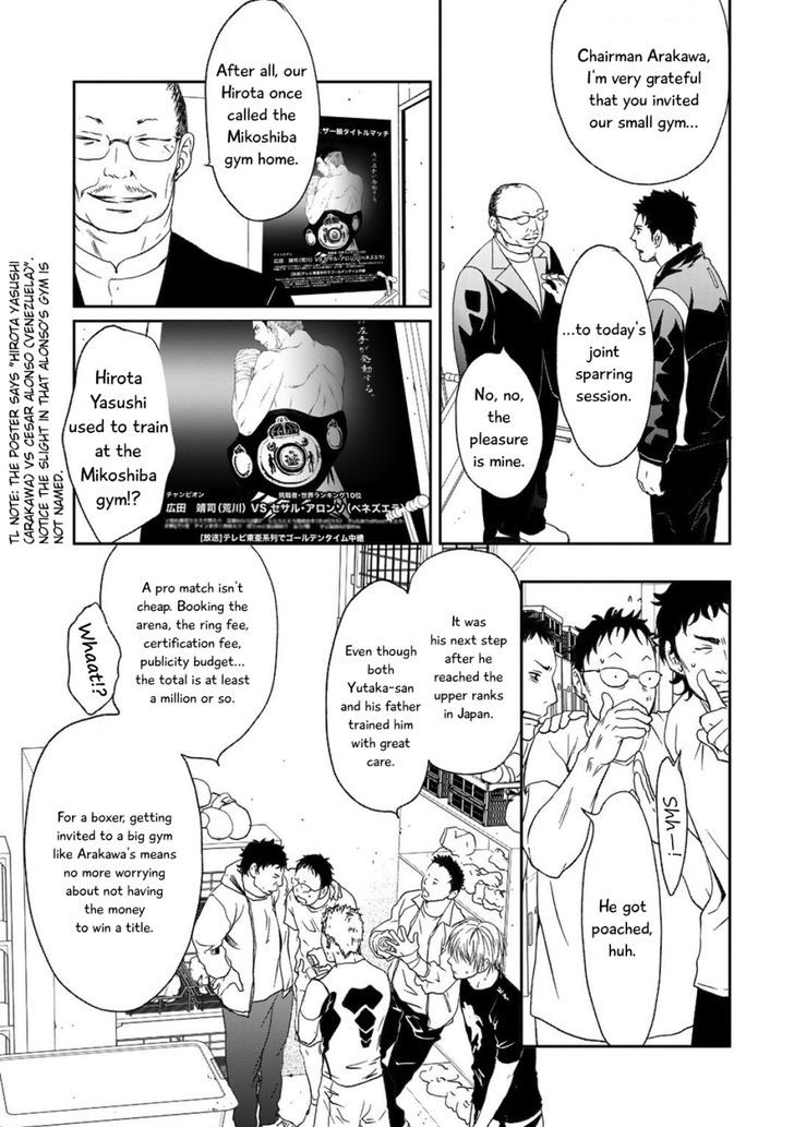 Gift (Ichinose Yuma) Chapter 3 #18