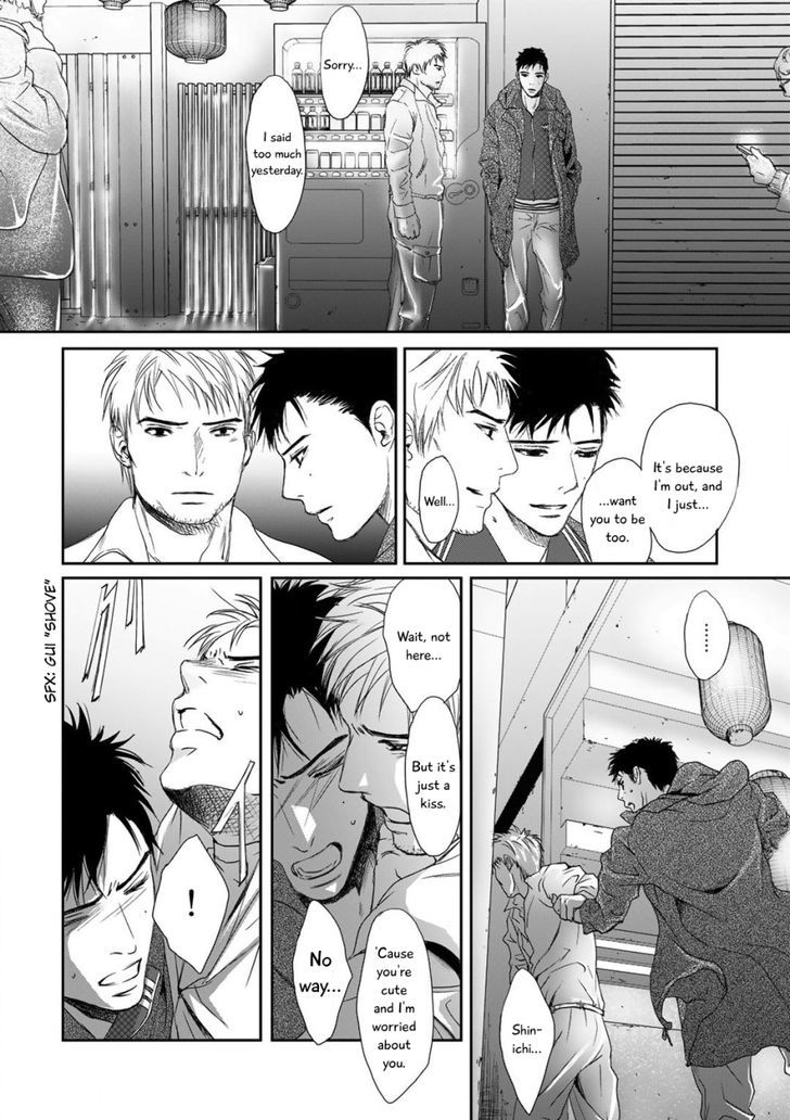 Gift (Ichinose Yuma) Chapter 1 #8