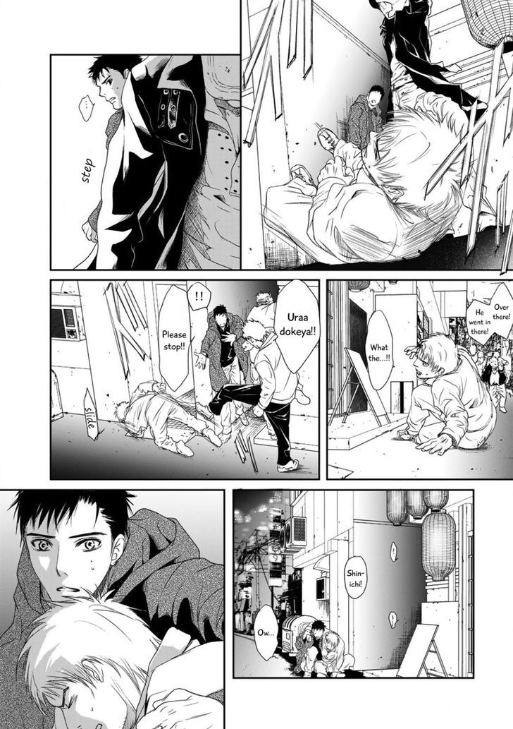 Gift (Ichinose Yuma) Chapter 1 #9