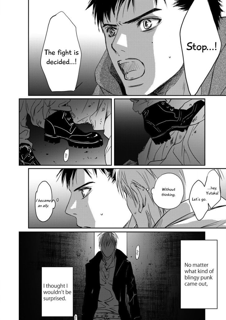 Gift (Ichinose Yuma) Chapter 1 #12