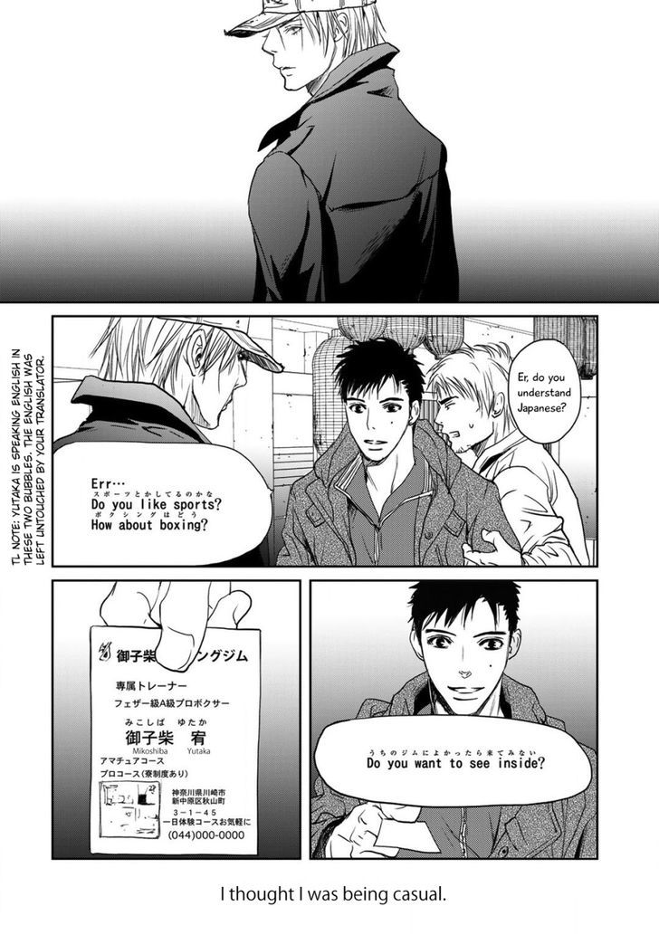 Gift (Ichinose Yuma) Chapter 1 #16