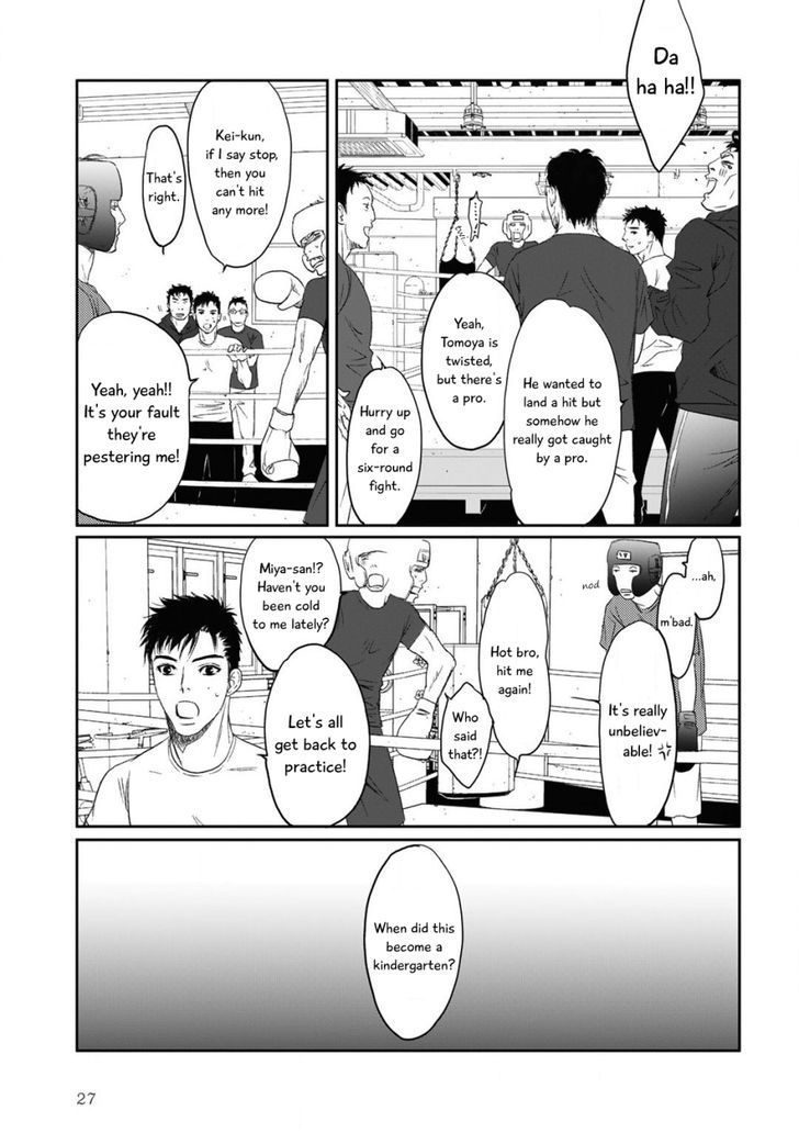 Gift (Ichinose Yuma) Chapter 1 #27