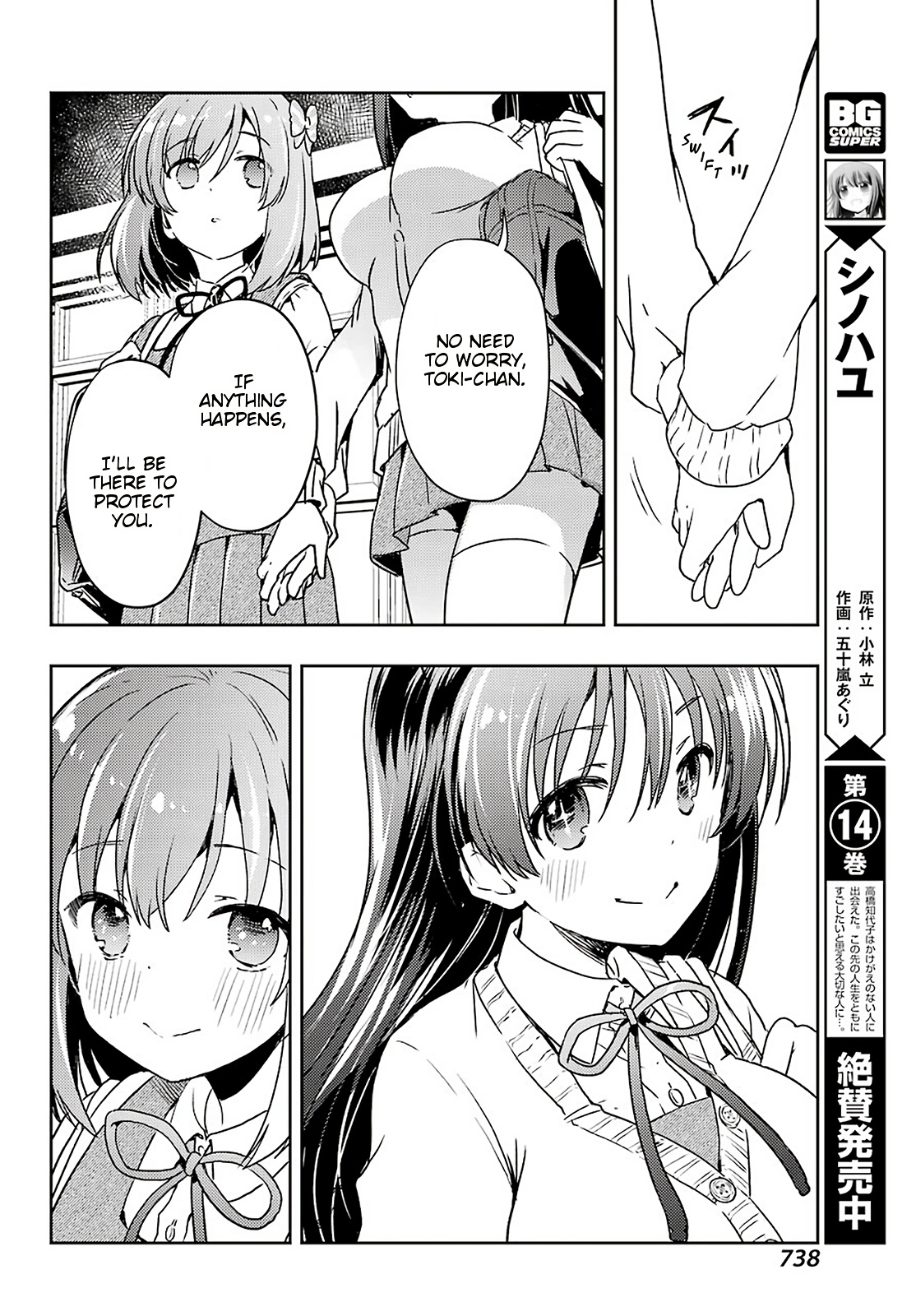 Toki Chapter 57 #4