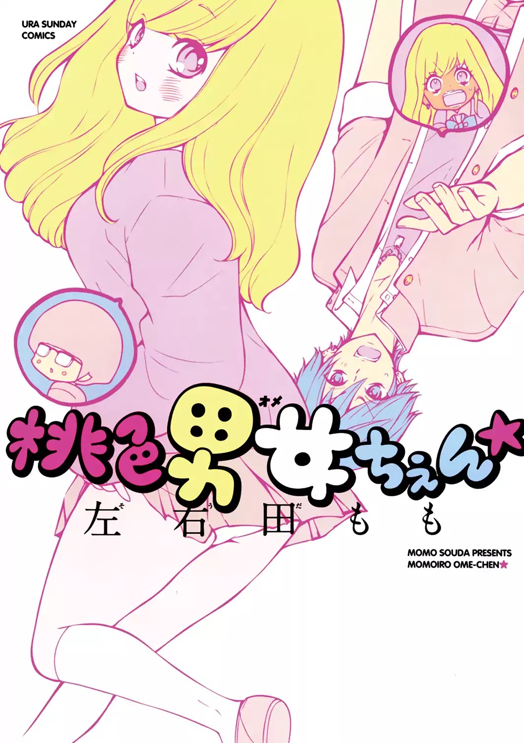 Momoiro Ome-Chen Chapter 1 #2