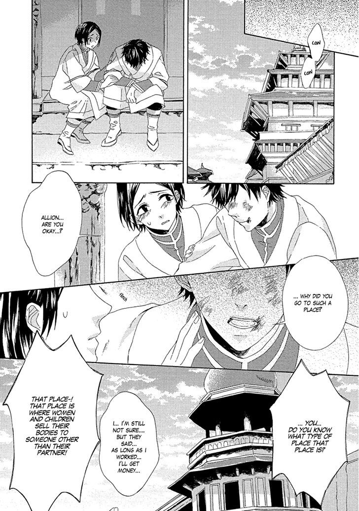 Ookami Wa Koi Ni Naku Chapter 2 #21