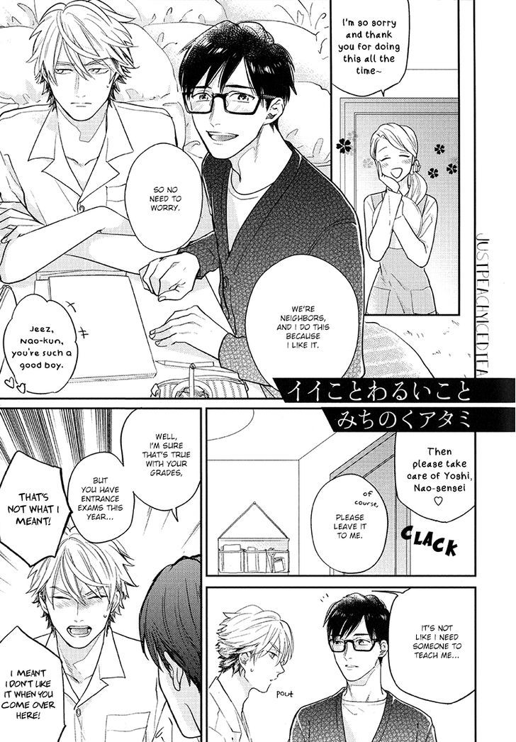 Mesu Oniisan Anthology Chapter 1 #1