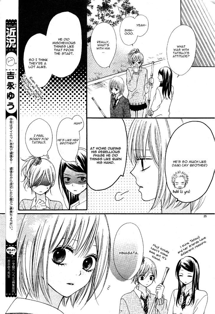 Kimi To Koi O Shitta Chapter 4 #29