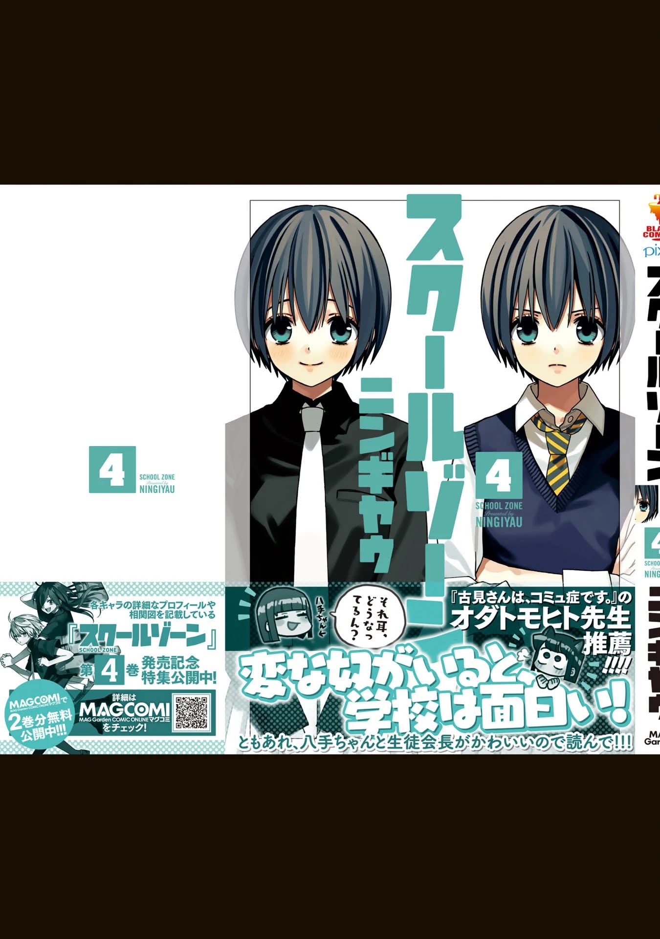 School Zone (Ningiyau) Chapter 91.1 #12