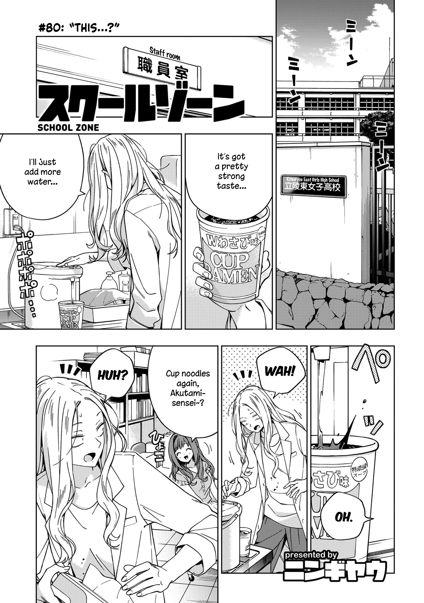 School Zone (Ningiyau) Chapter 80 #1