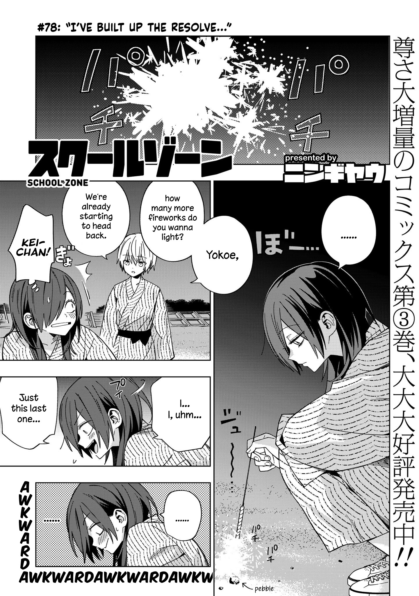 School Zone (Ningiyau) Chapter 78 #1