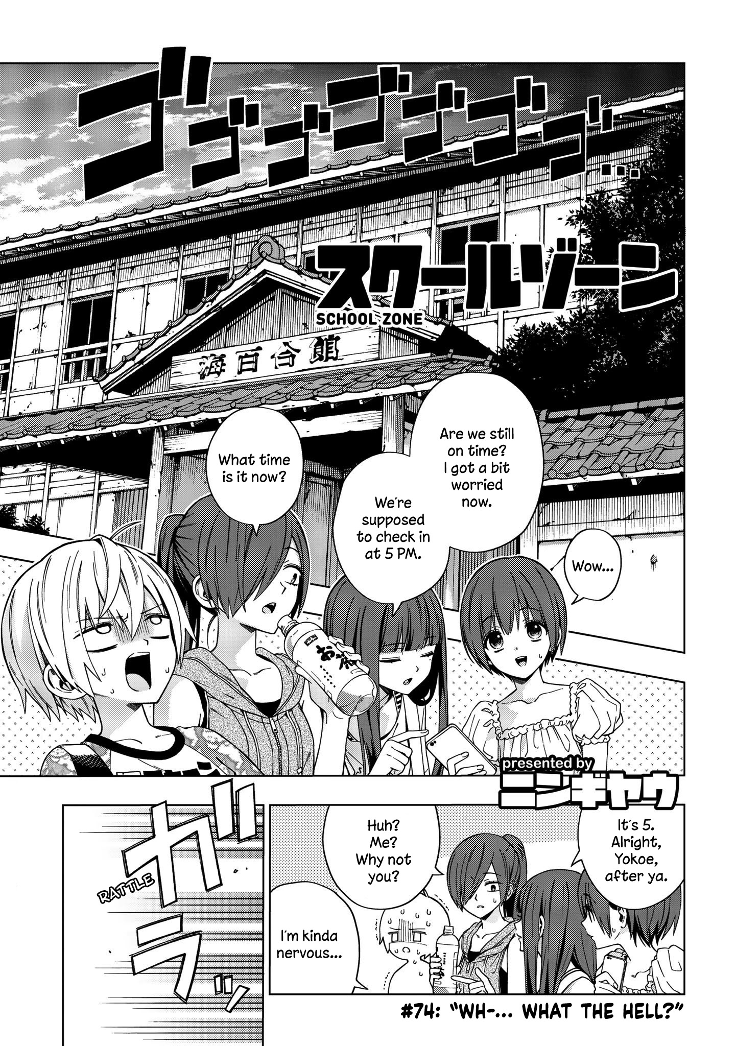 School Zone (Ningiyau) Chapter 74 #1