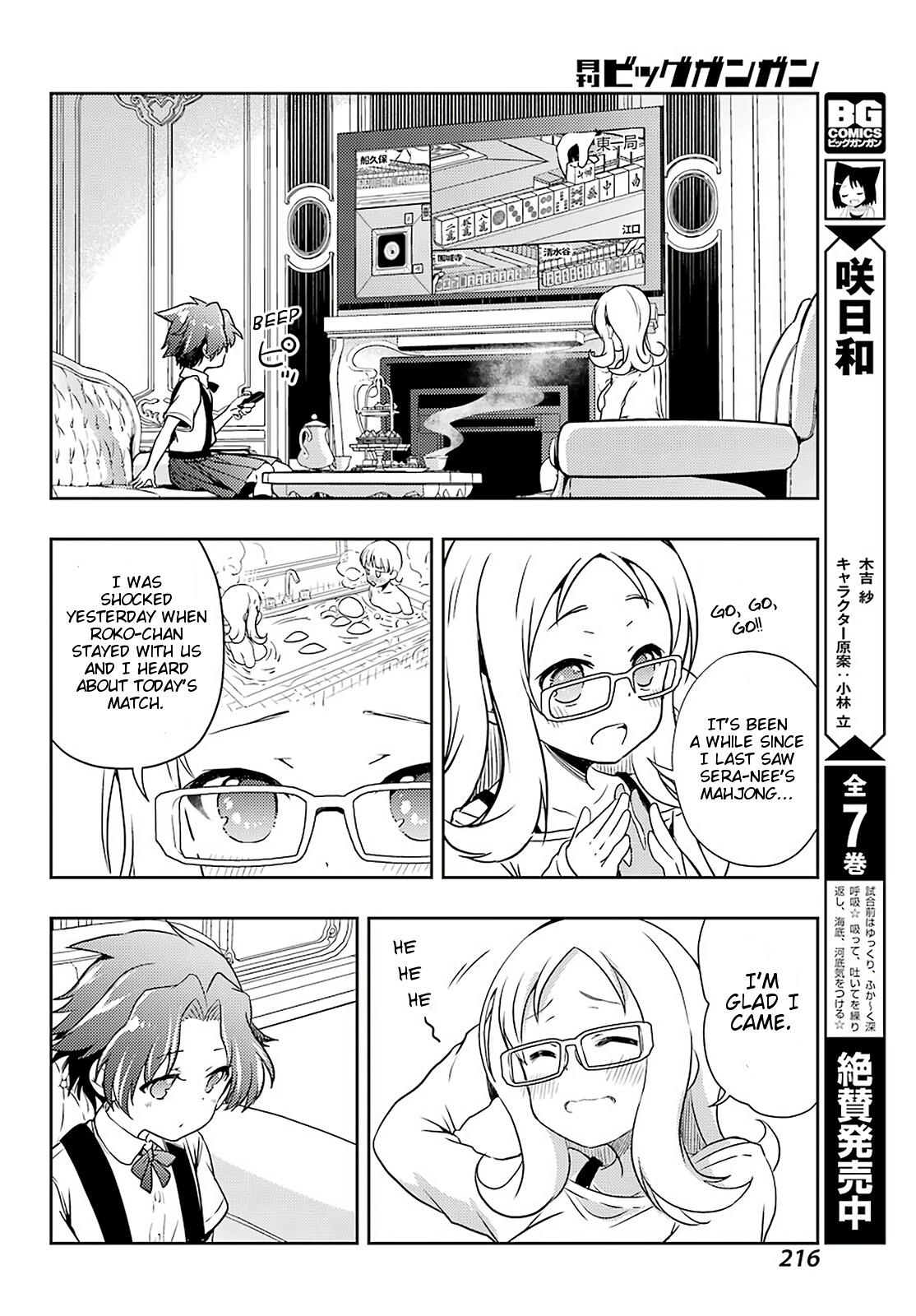 Toki Chapter 49 #12