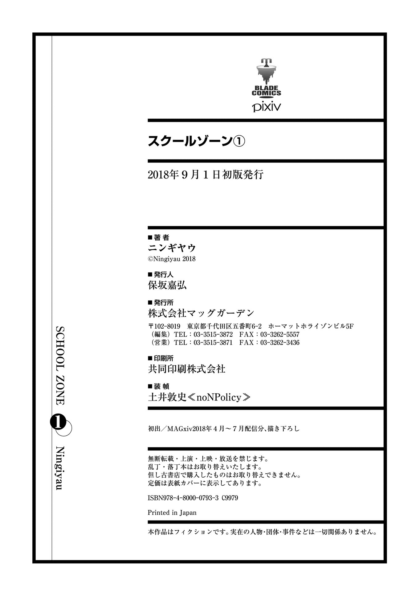 School Zone (Ningiyau) Chapter 29.3 #10