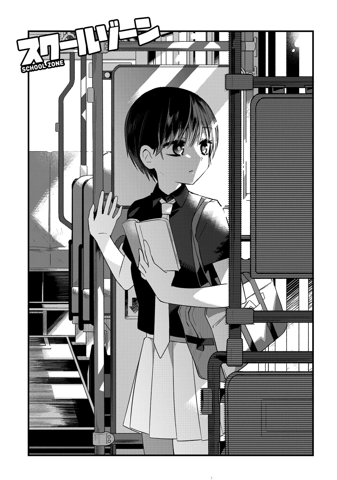 School Zone (Ningiyau) Chapter 10 #1