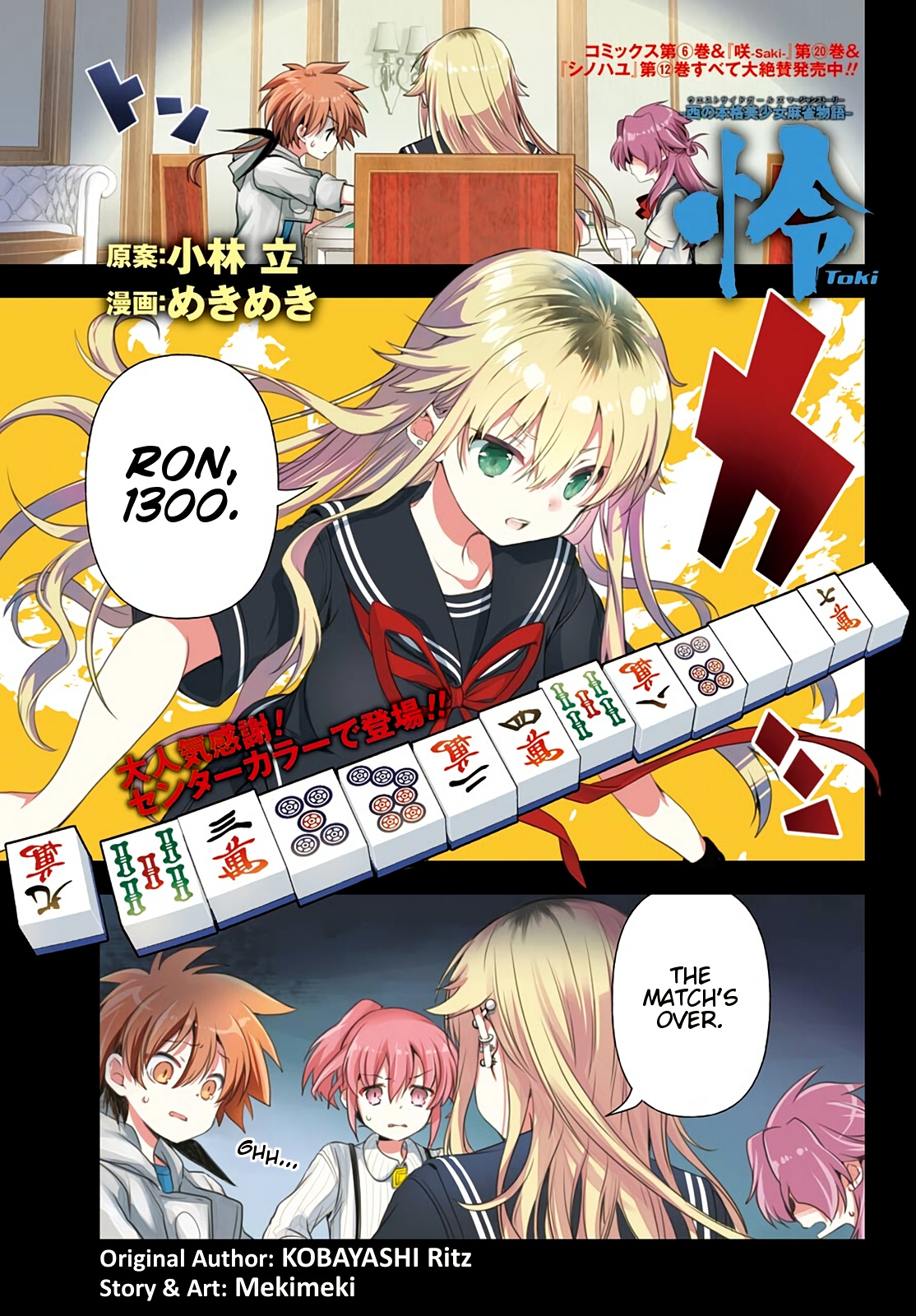 Toki Chapter 43 #1