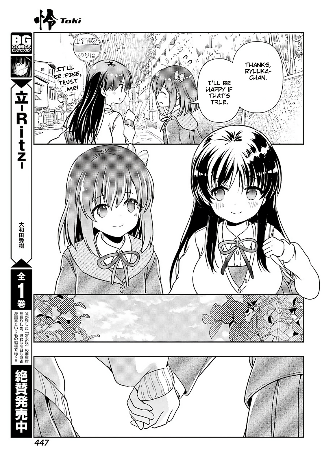 Toki Chapter 44 #21