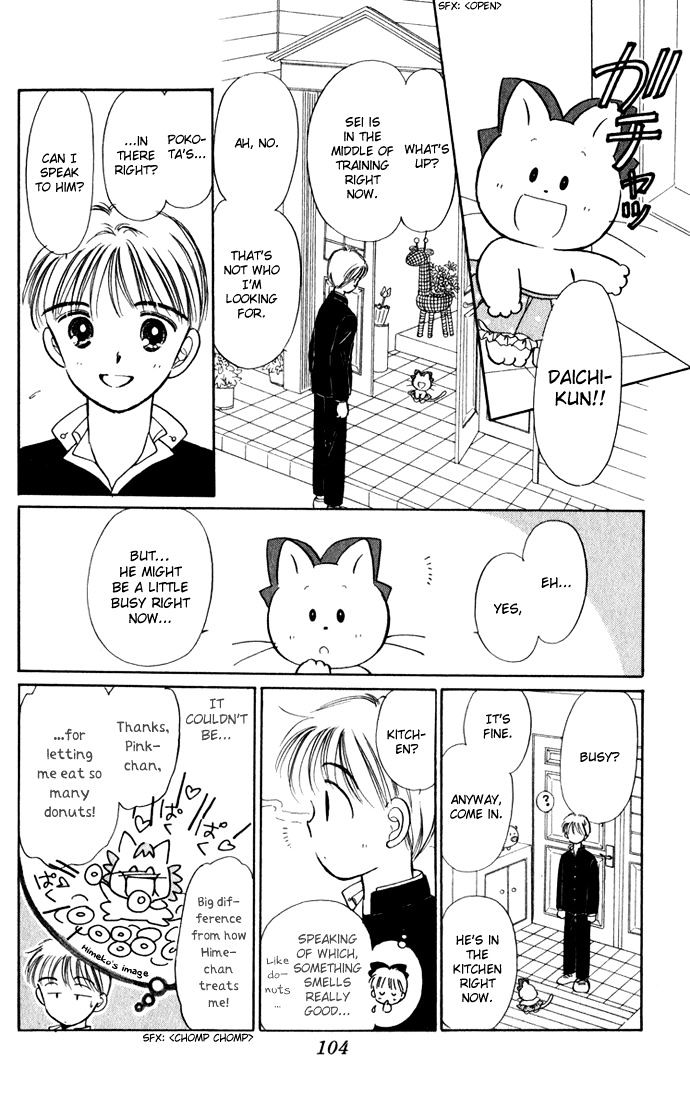 Hime-Chan No Ribon Chapter 40.1 #15