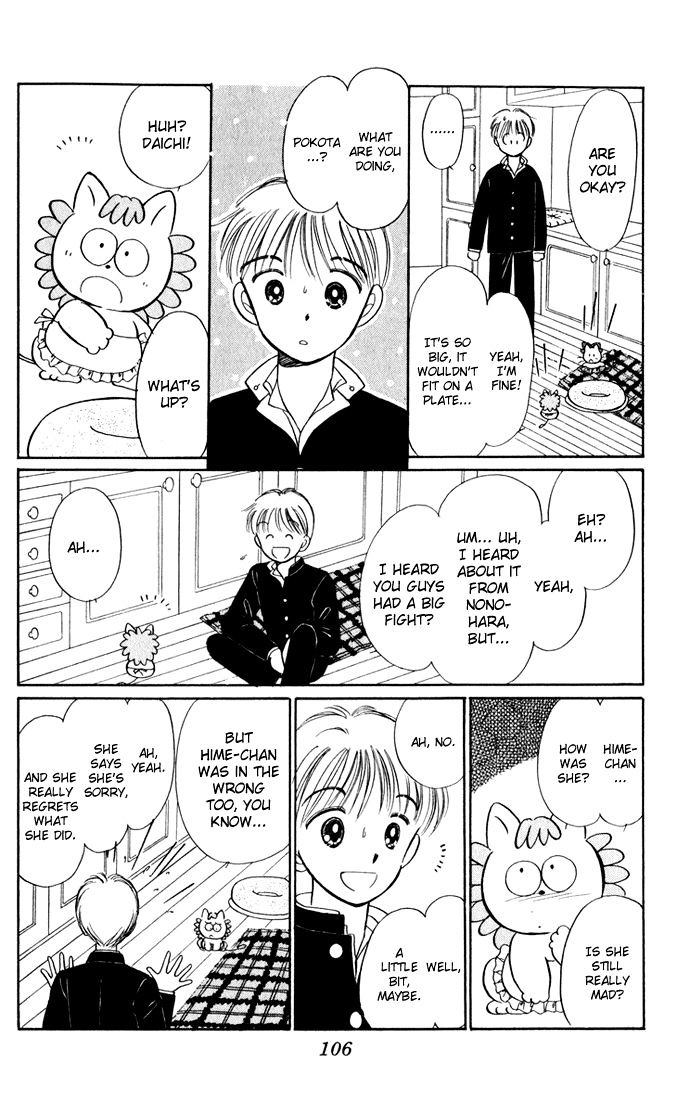 Hime-Chan No Ribon Chapter 40.1 #17